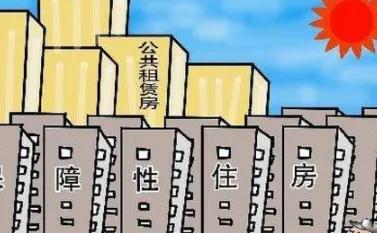 公租房深圳