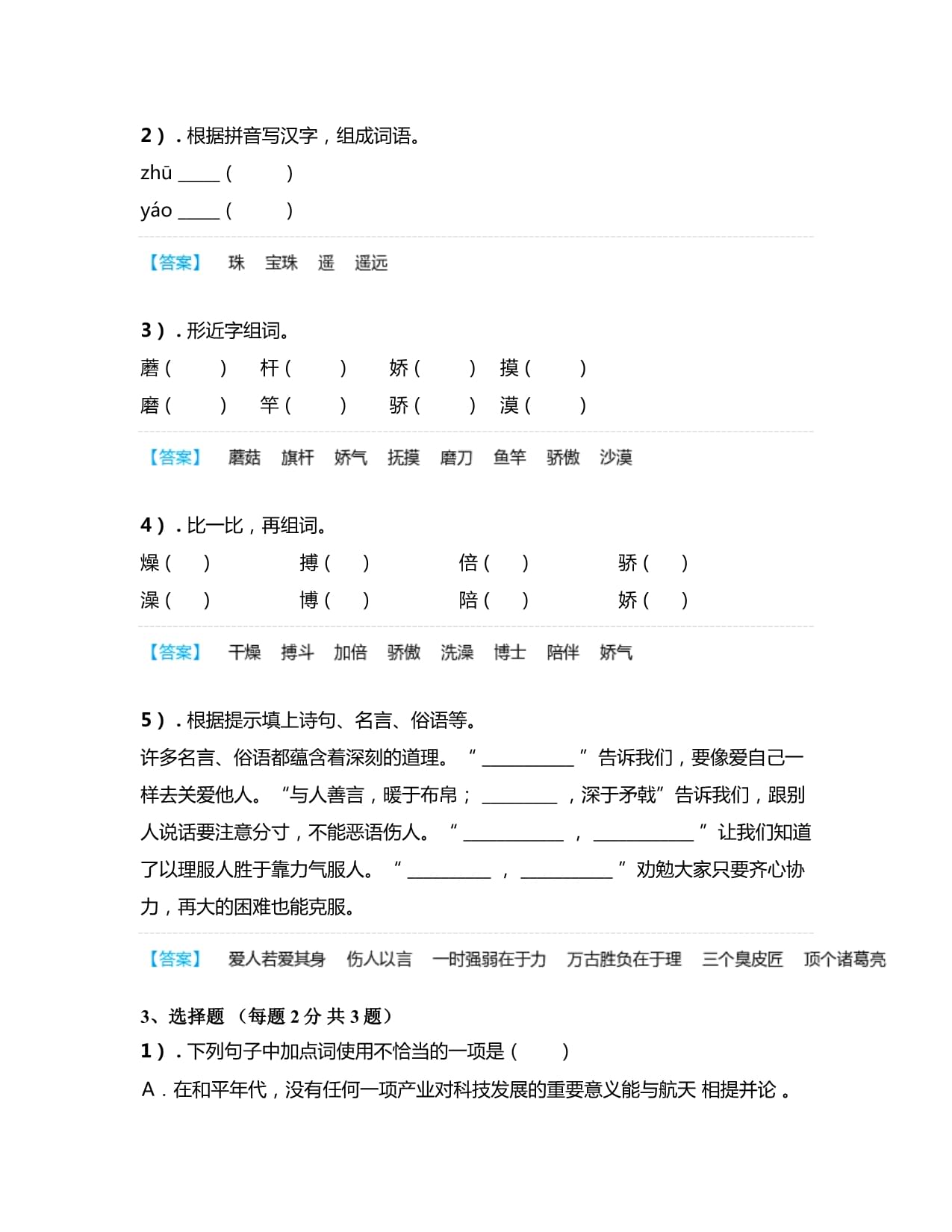 教资网课推荐刷真题(教资刷题好还是看网课)
