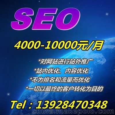 热销肇庆 seo常用工具 深圳普尔营销 提升产品价值