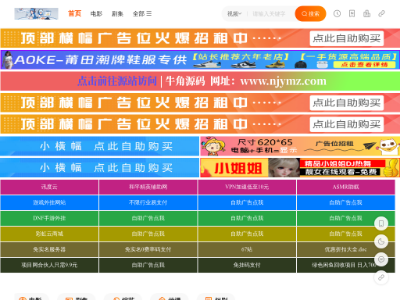 瑶瑶影视