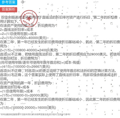 一家公司要对一项使用年限为5年的资产进行折旧。该资产成本为100000美元且没有残值。如果使用(列A),第二年的折旧费用应为(列B)。正确的选项为()。列A列B