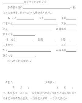办房产证委托书怎么写