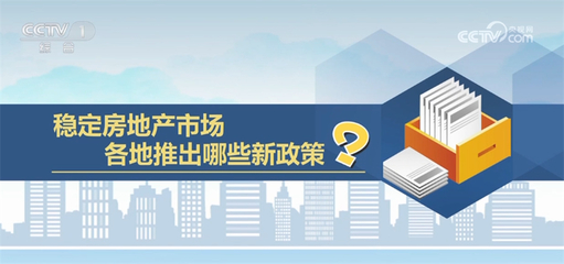 郑州房地产限购新政策