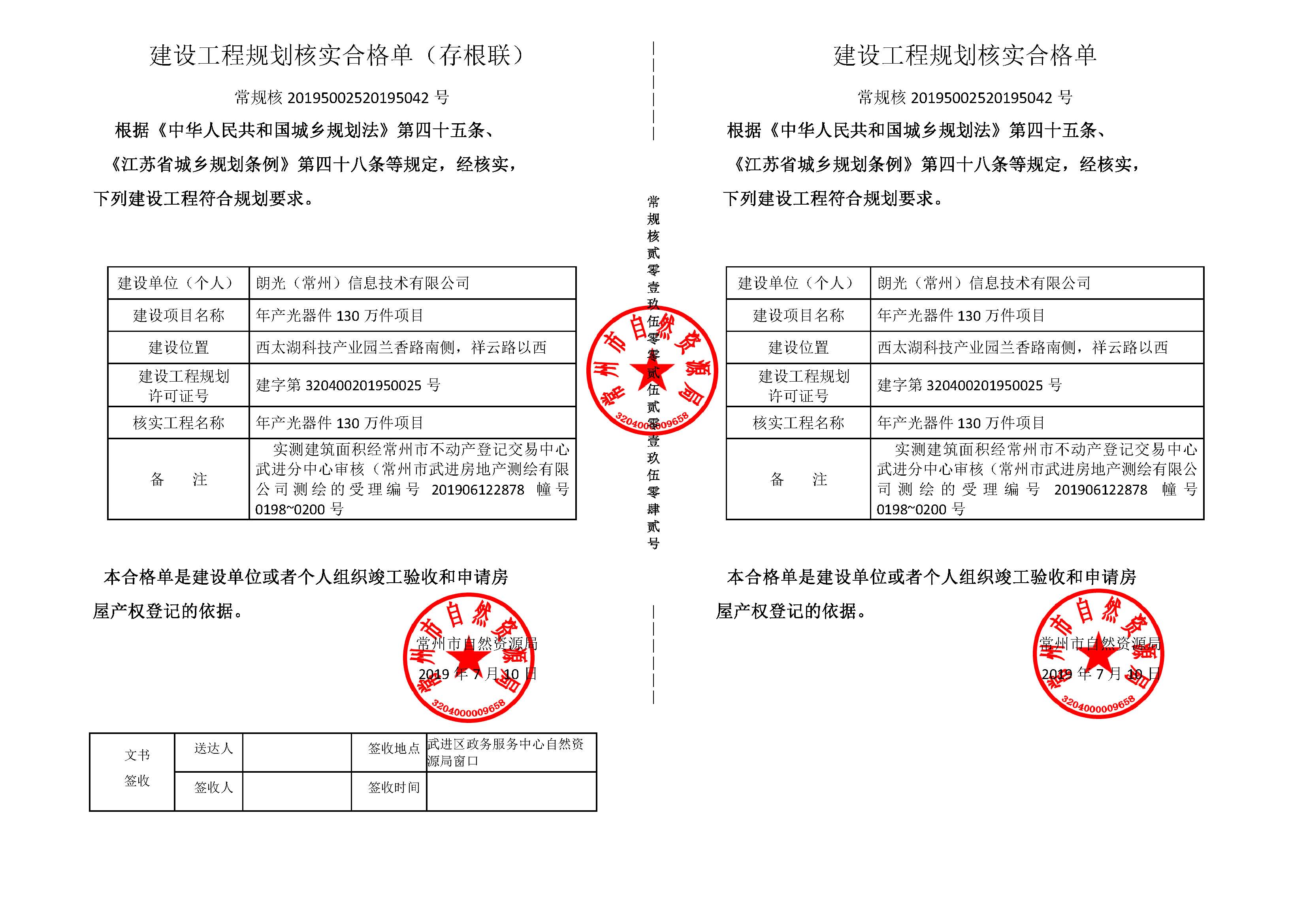 設計院圖紙蓋章怎么收費 建筑施工圖施工 第2張