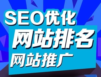 巩义企业网站优化费用参考,巩义企业网站优化服务价格对比