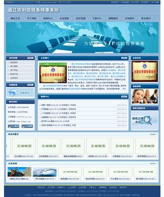 通辽建站(通辽定制化网站推广)