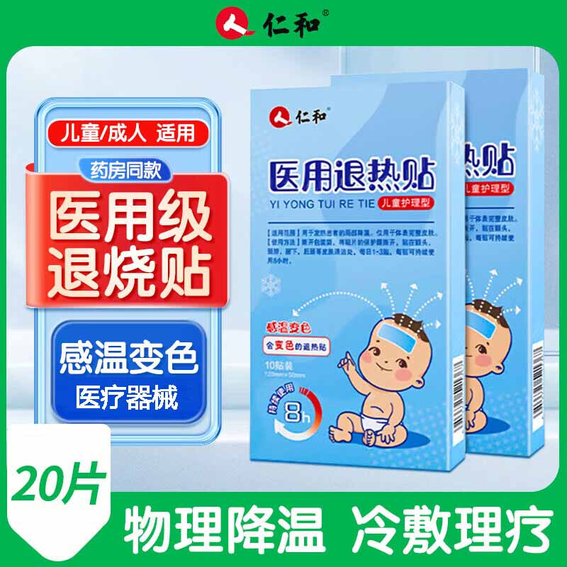 退烧贴孕妇可以用吗