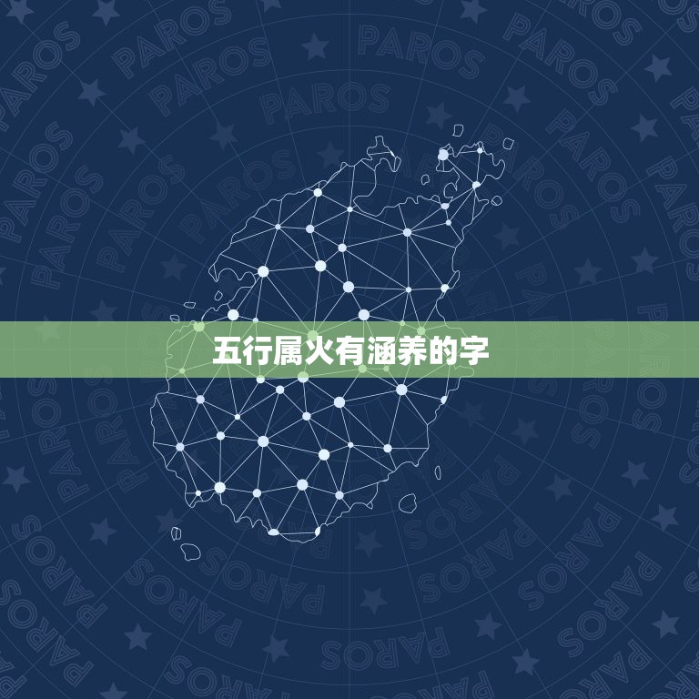 丁字五行属什么