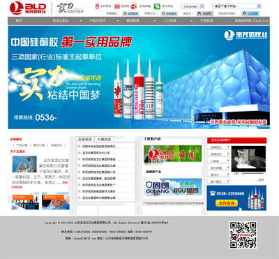 企业网站建设设计、潍坊企业网站建设、潍坊商易