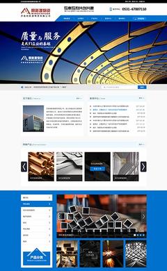 济南响应式网站建设设计详解:济南响应式网站开发|2024年07月更新