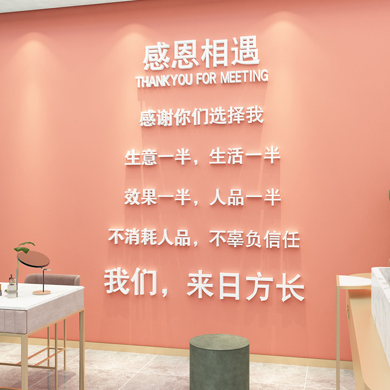 美容店墙面颜色