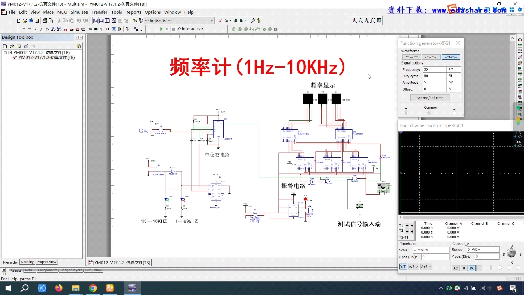 multisim频率计怎么用