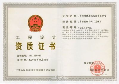 钢结构制作公司资质查询(如何查询钢结构制作公司的资质) 钢结构异形设计 第3张 钢结构制作公司资质查询(如何查询钢结构制作公司的资质) 钢结构异形设计 第3张