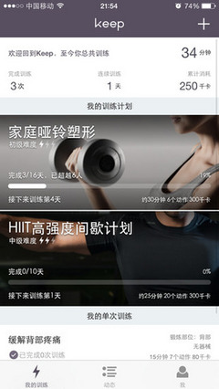 keep电脑版怎么安装