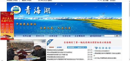 青海网站建设推广,青海旅游网站建设方案