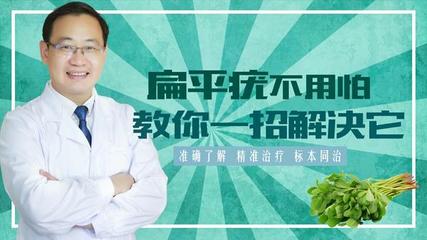 线状疣怎么治疗
