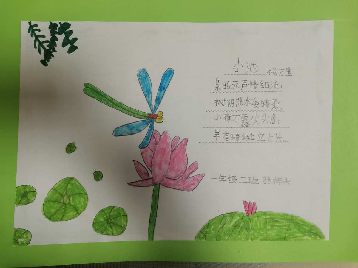一年级寒假作业诗配画