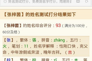 带火字旁的字女孩名字