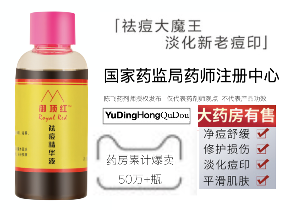 脸部红血丝修复产品