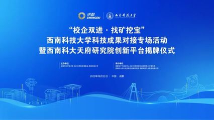 成都最新落户政策