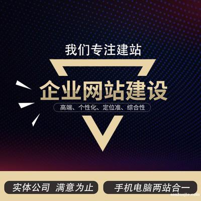 【图】网站建设 SEO优化 软件定制化开发 CRM系统开发-沧州运河网站建设-搜罗街同城分类信息发布平台-souluojie.com