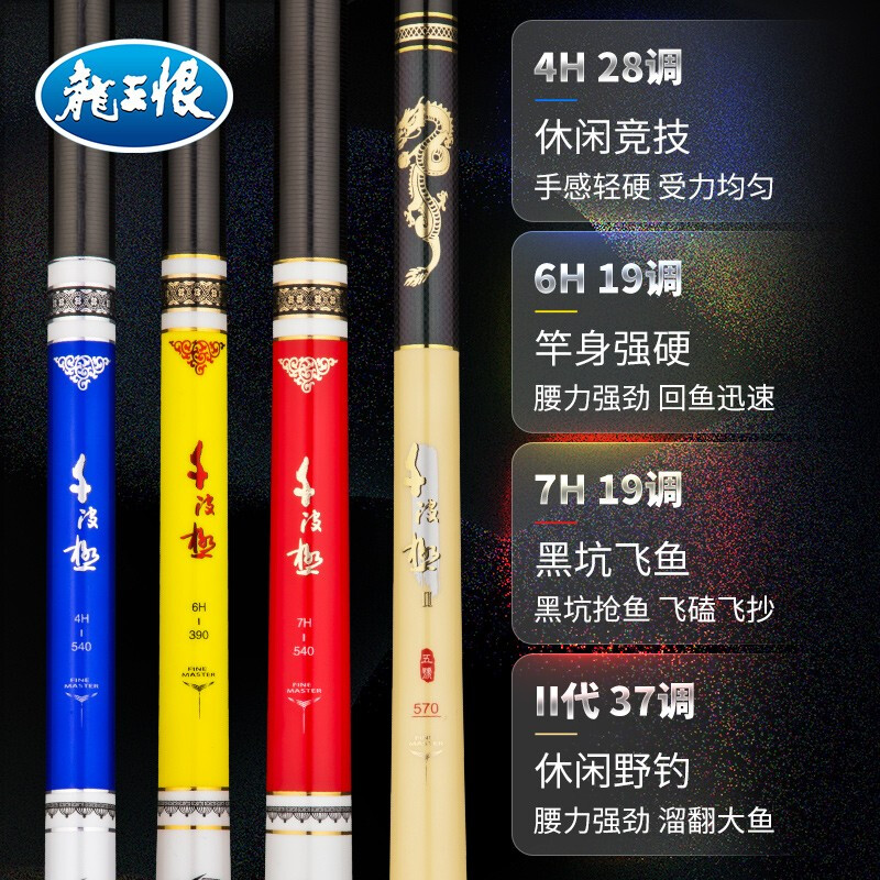 龙王恨鱼竿质量怎么样