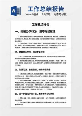 个人网站建设总结怎么写详解:网站建设实训报告总结|2024年07月更新