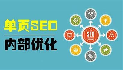 seo优缺点是什么导读:seo优缺点是什么怎么写|2024年07月新更