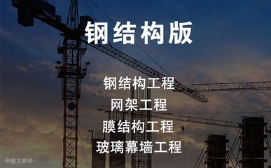 钢结构网架工程施工管理要求（钢结构、网架工程安全管理要求） 全国钢结构厂 第1张