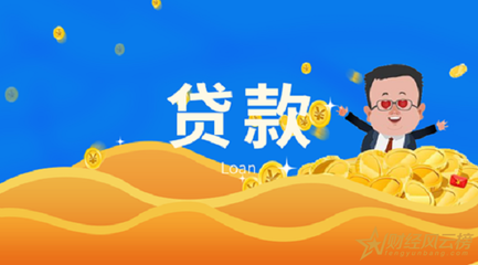 教师可以贷款吗