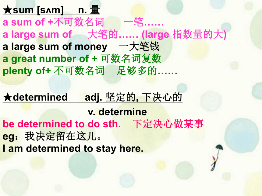 determine的名词与形容词