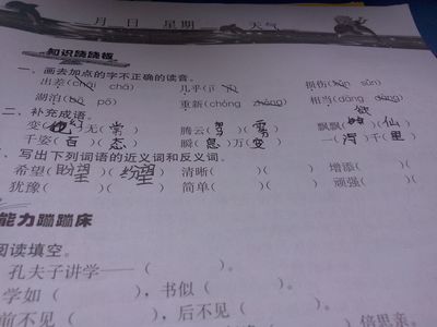 苦的近义词是什么