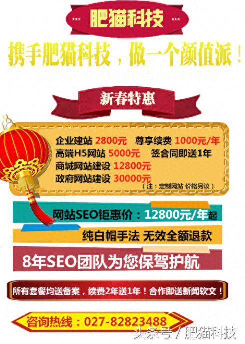 武汉网站建设哪家好?企业网站应该怎么做