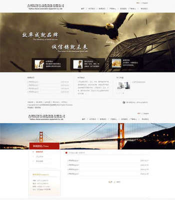 自动化设备网站模板下载_自动化设备网站源码_自动化设备建站模板下载