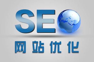 郑州SEO优化如何帮助网站提高搜索排名