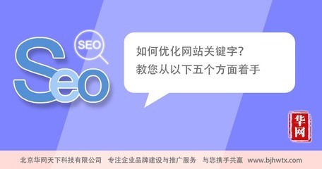 网络如何优化关键词排版详解:自己怎么优化关键词更新