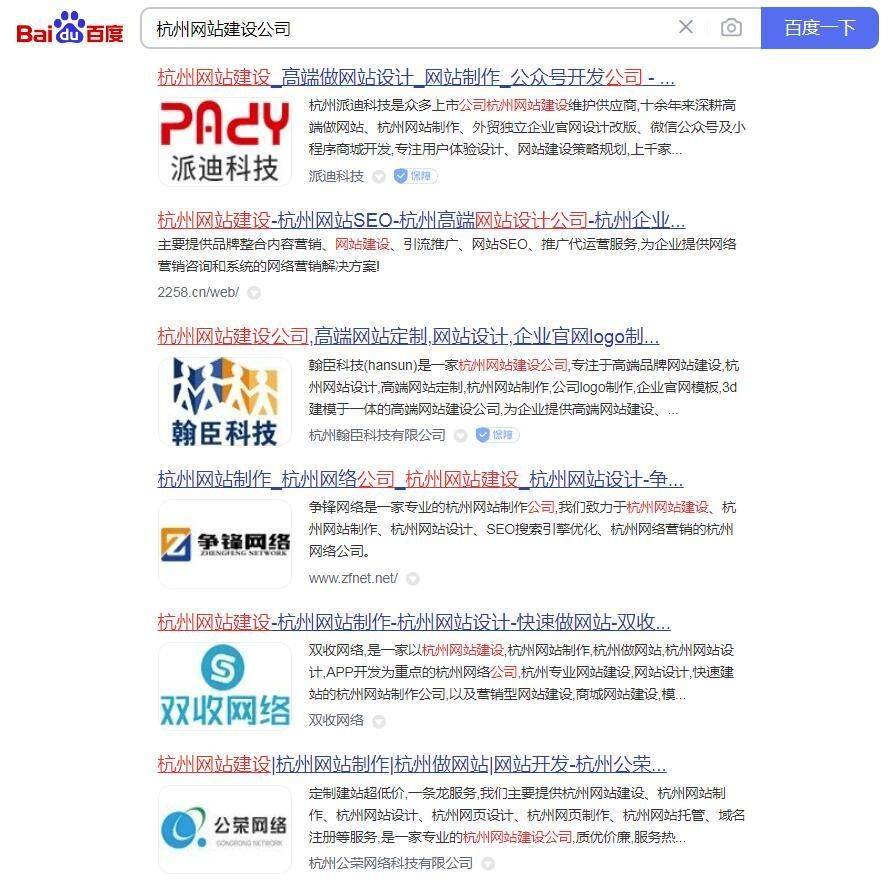 杭州网站建设公司口碑哪几家好?
