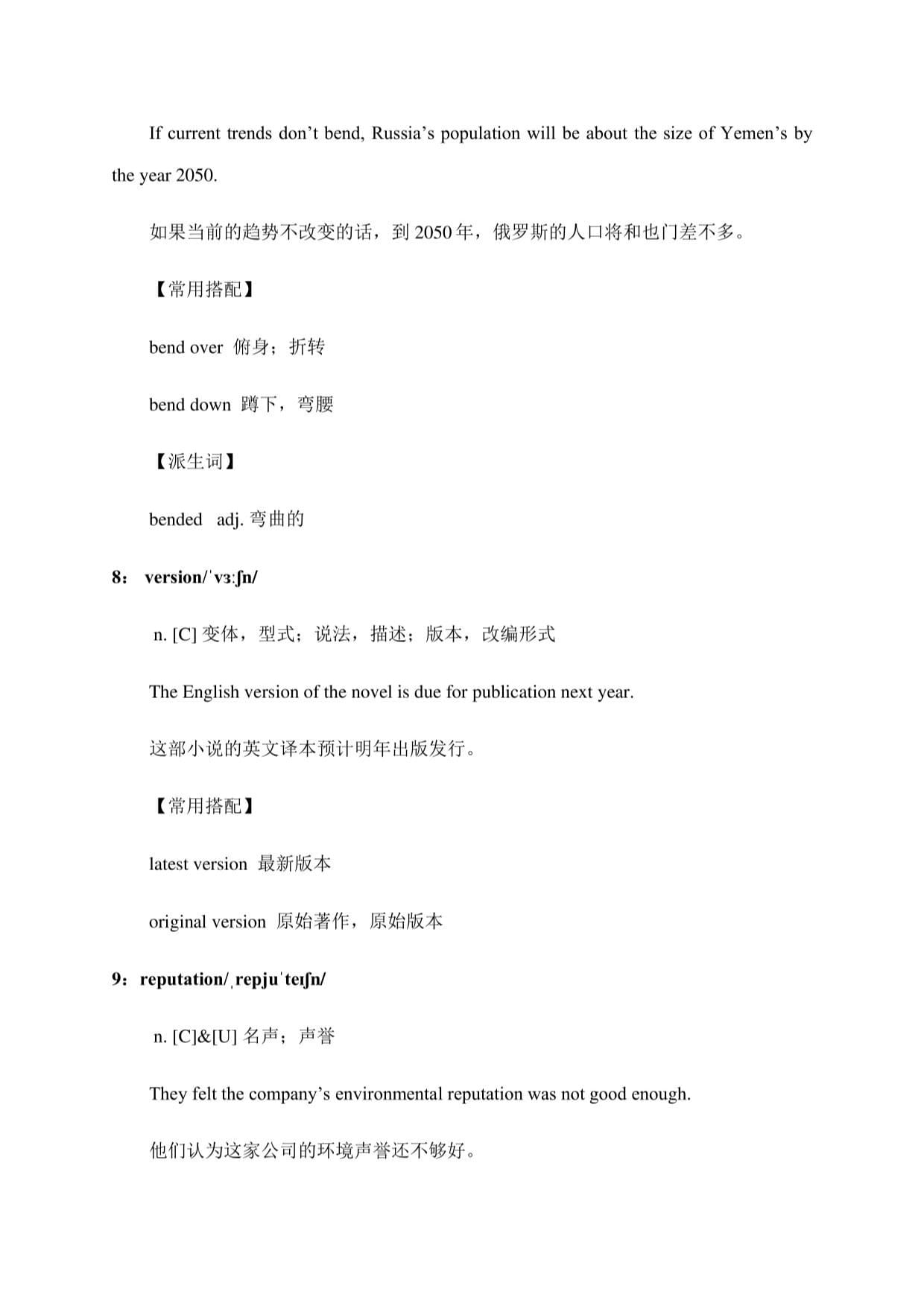 version的派生词