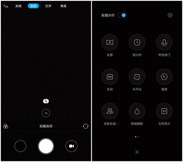 小米6为什么没震动