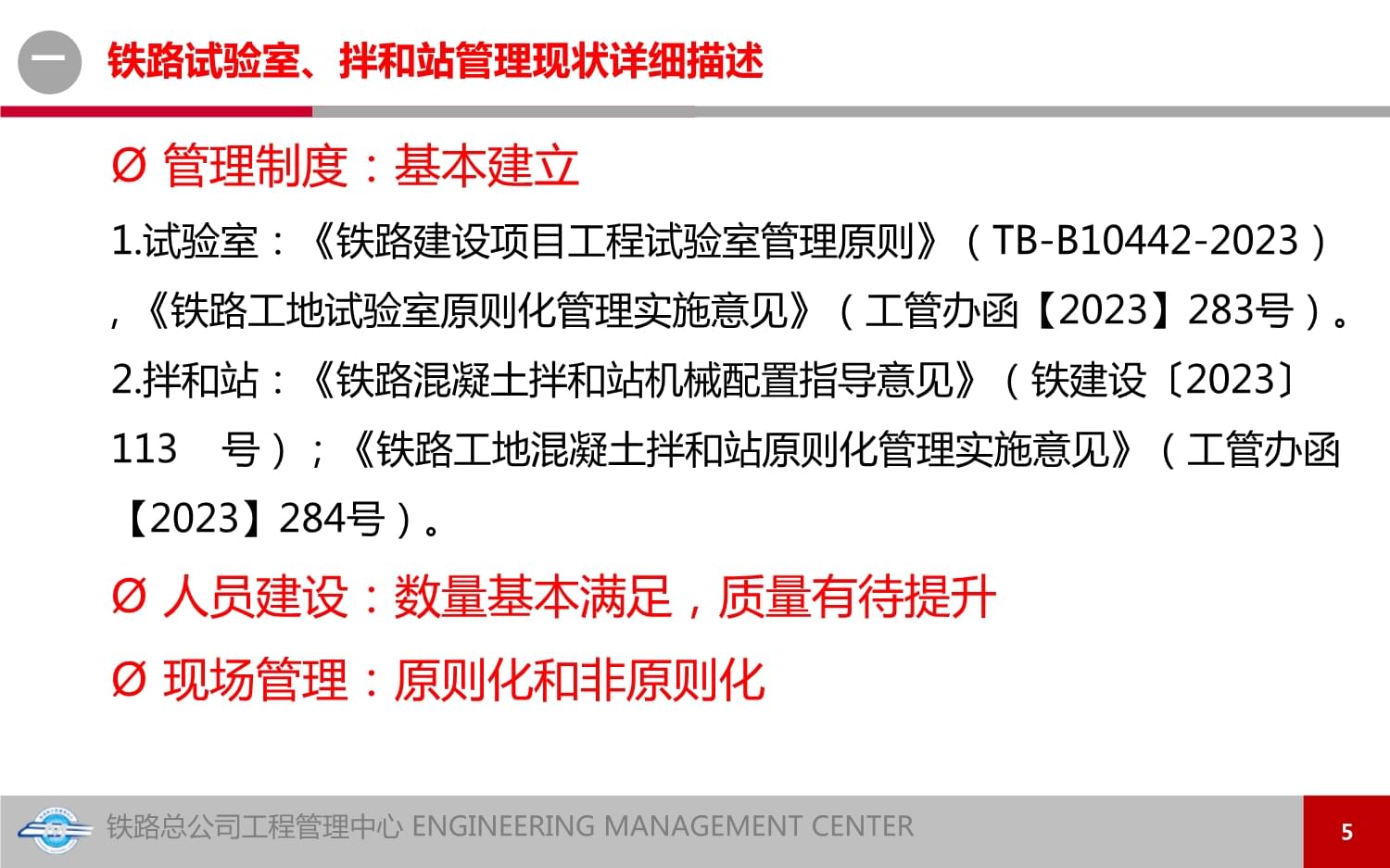 混凝土試驗工程師招聘信息 建筑方案施工 第2張