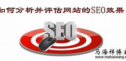 《肇庆seo效果评估》 肇庆seo外包公司