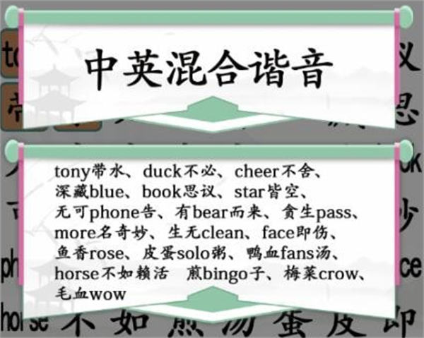 mobile中文谐音