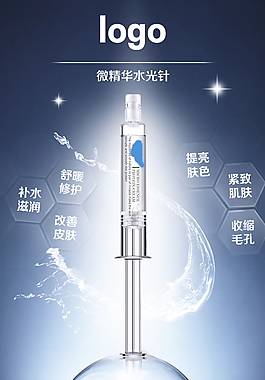 哪个牌子的水光针效果好