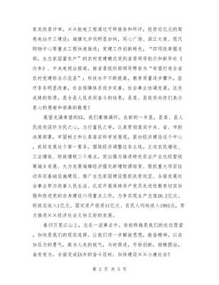 bet9优势下载揭幕战场景