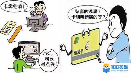 信用卡解冻是什么意思