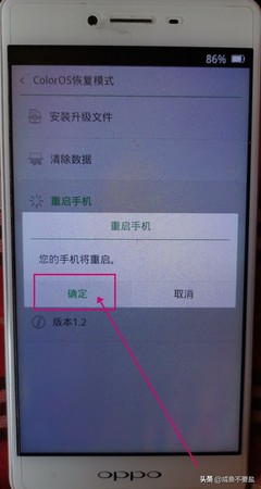 强制清除锁屏密码Oppo Oppo手机