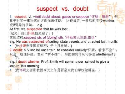 doubt的动词