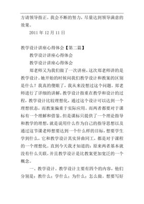 平安产险公文培训心得感悟