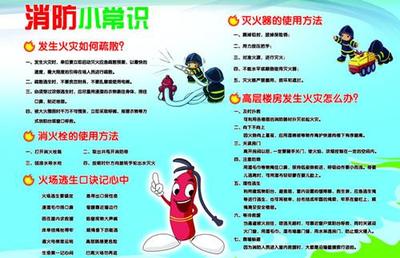校园法律小常识10条