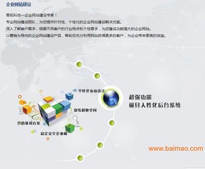 禅城seo推广|禅城seo|禅城关键词推广|易拓
